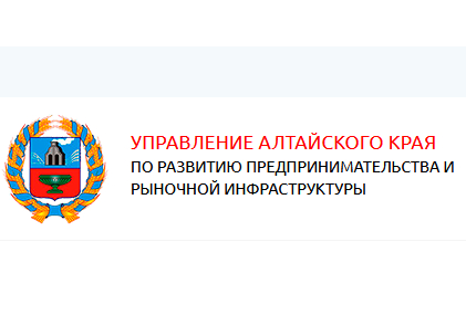 Порядка 4 000 алтайских предпринимателей стали участниками образовательных мероприятий центра «Мой бизнес».
