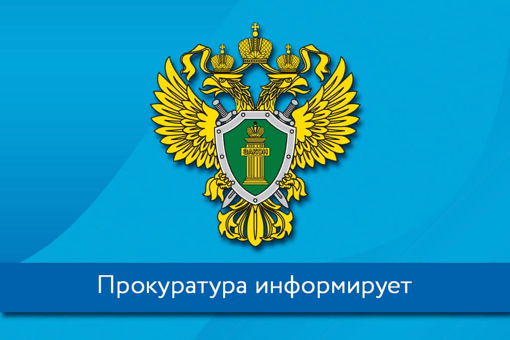 Участие прокуратуры района в разработке муниципальных нормативных правовых актов органами местного самоуправления Егорьевского района.