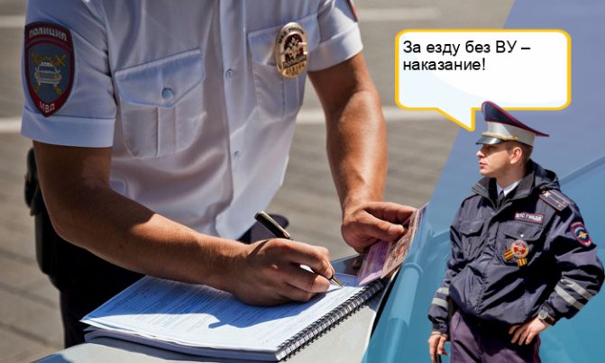 Госавтоинспекция г. Рубцовска напоминает об ответственности за управление транспортным средством без водительского удостоверения..