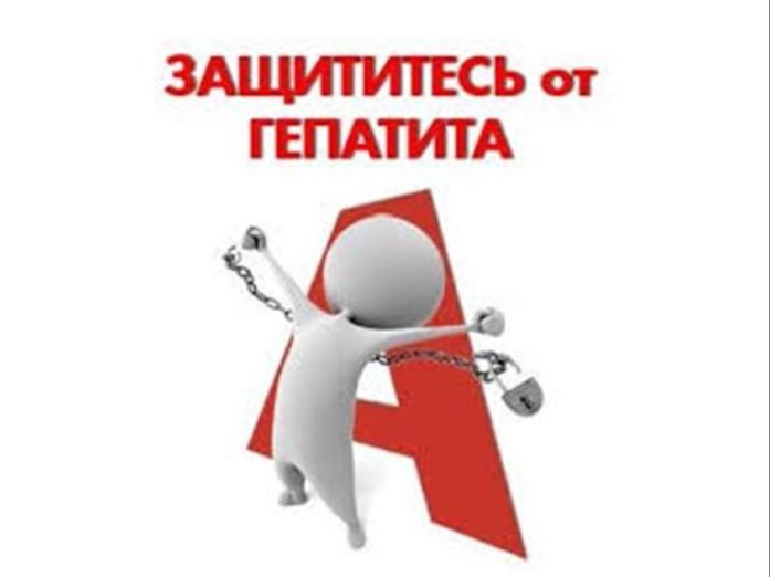 28 июля Всемирный день борьбы с вирусными гепатитами.