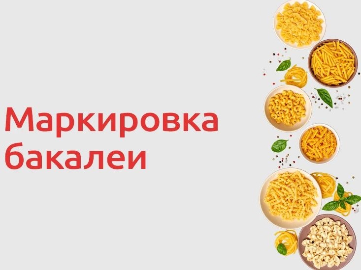 Роспотребнадзор информирует.