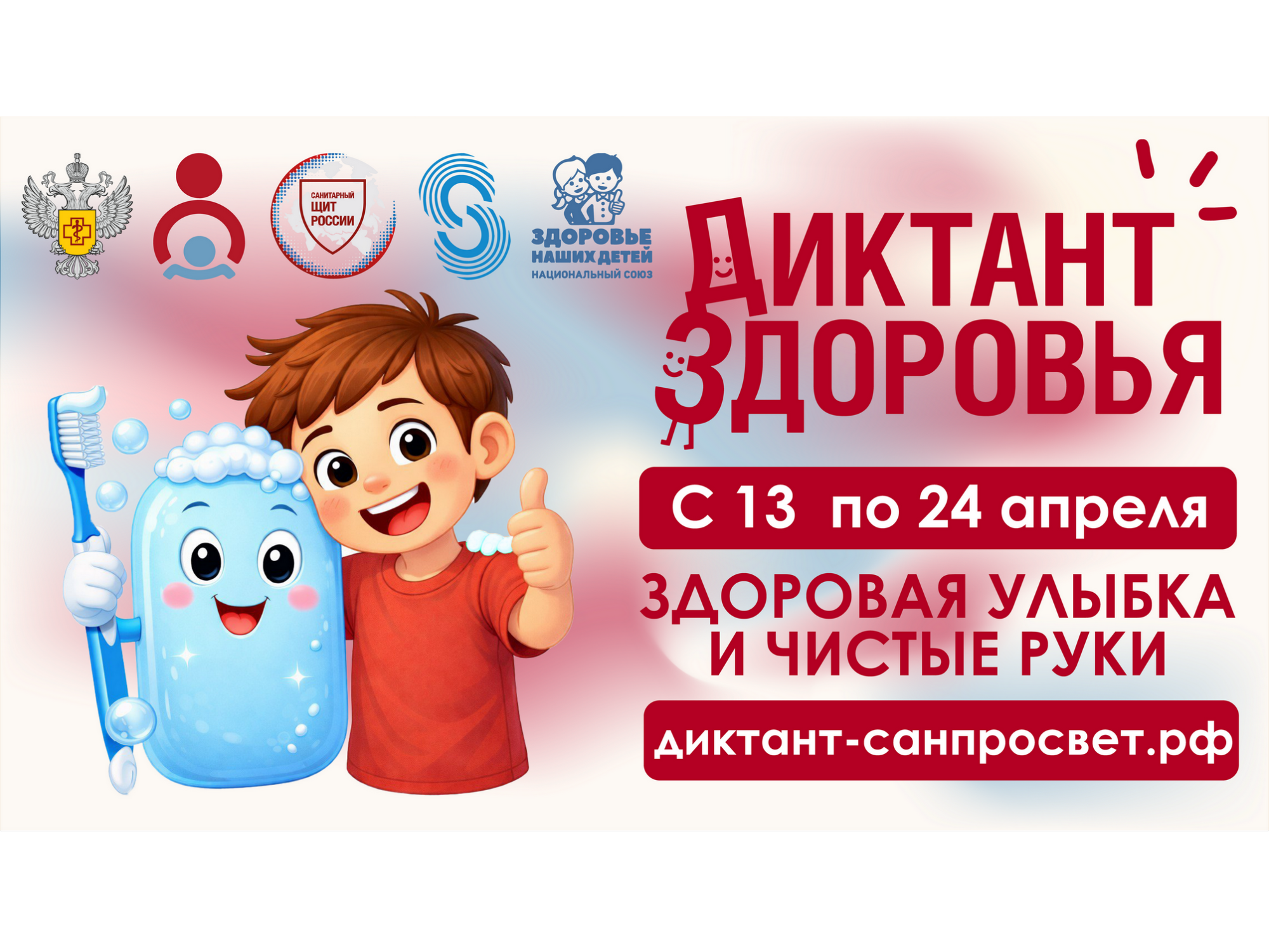 Роспотребнадзор информирует.