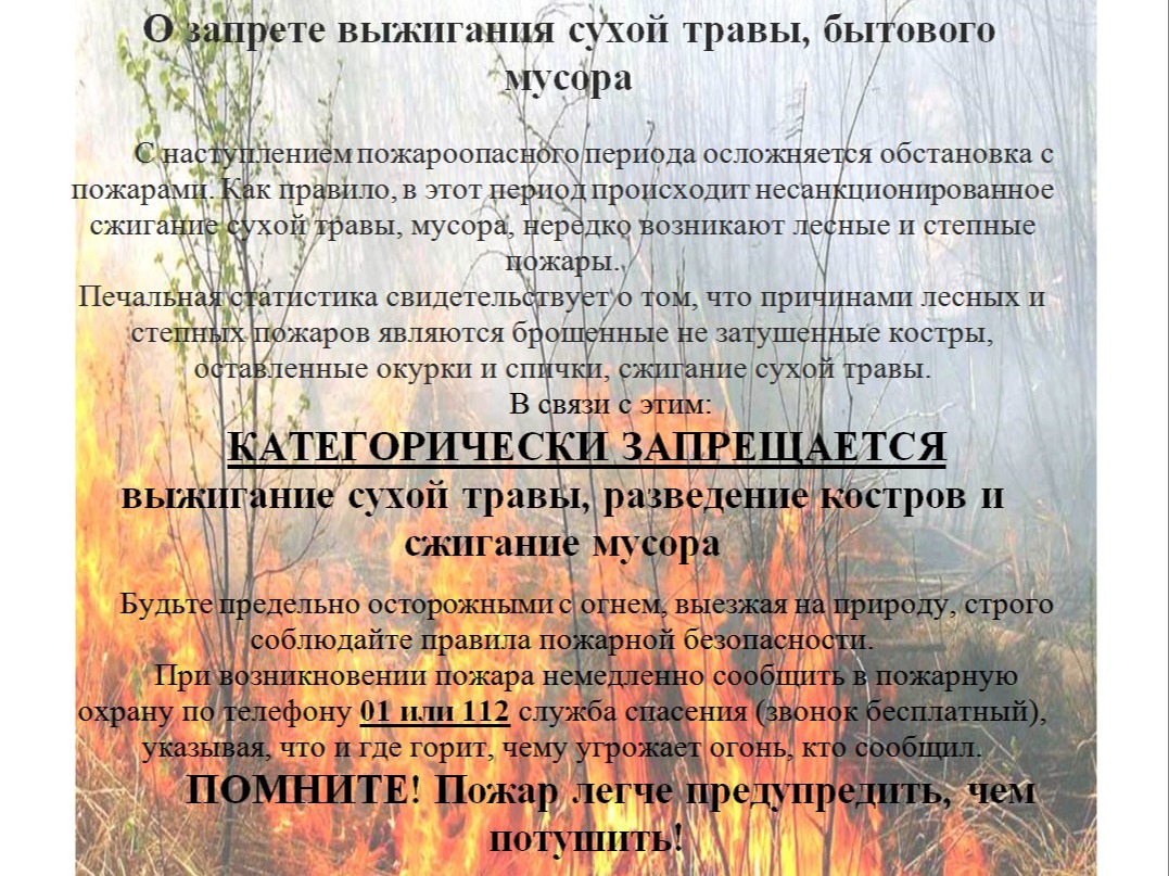 ТО НД № 4 ГПН информирует.