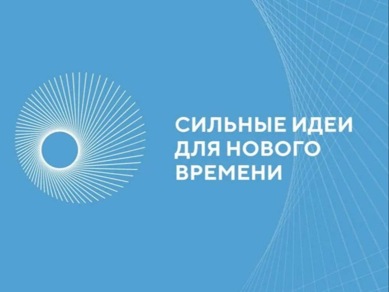 Жители Алтайского края могут предложить свои инициативы для развития страны.