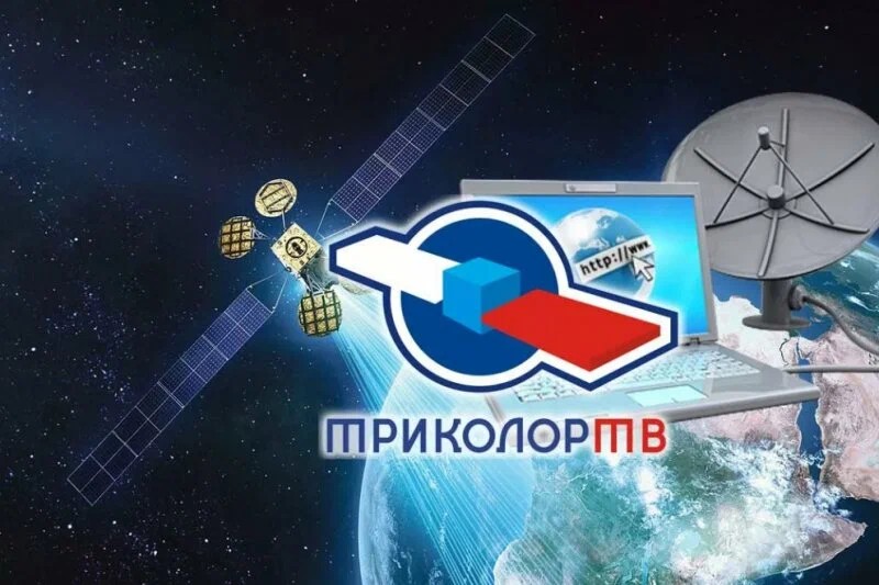 Возобновление услуг абонентам «Триколора».