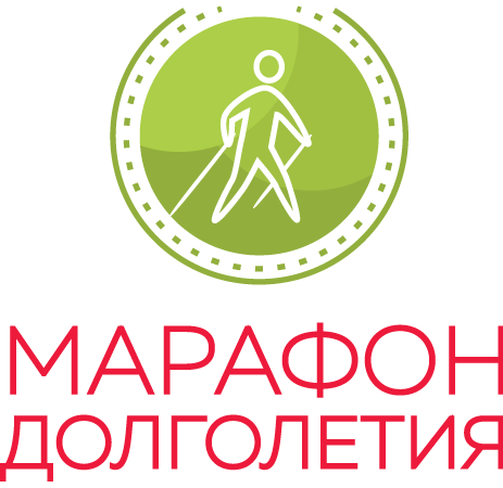 «Марафон долголетия».