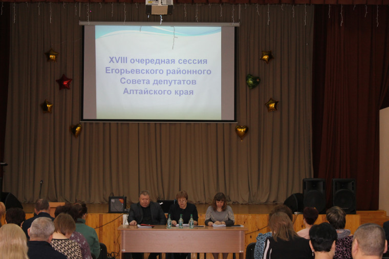 18 сессия Егорьевского районного Совета депутатов.