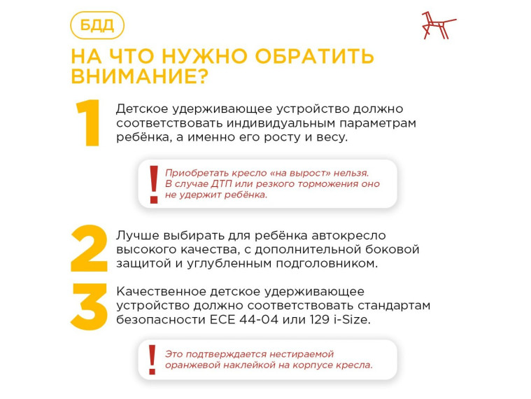 Итоги проведения профилактического мероприятия  «Ребенок- пассажир».