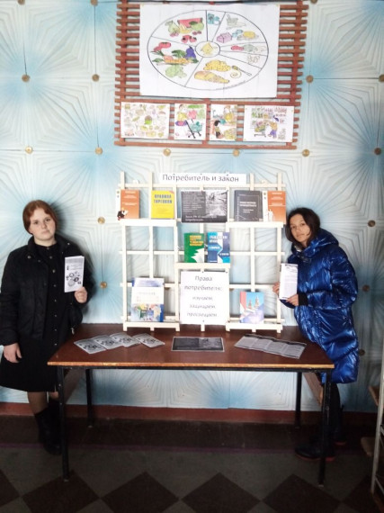 Библиотеки района приняли участие в краевой акции «Грамотный потребитель», посвященной	 дню защиты прав потребителя.