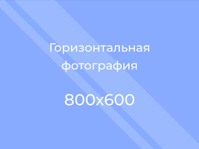 Титовка.
